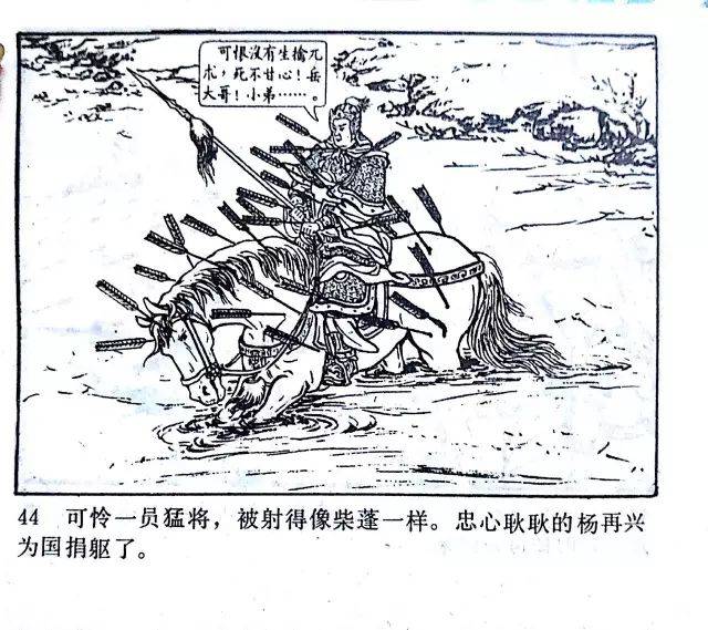 传杨名剪